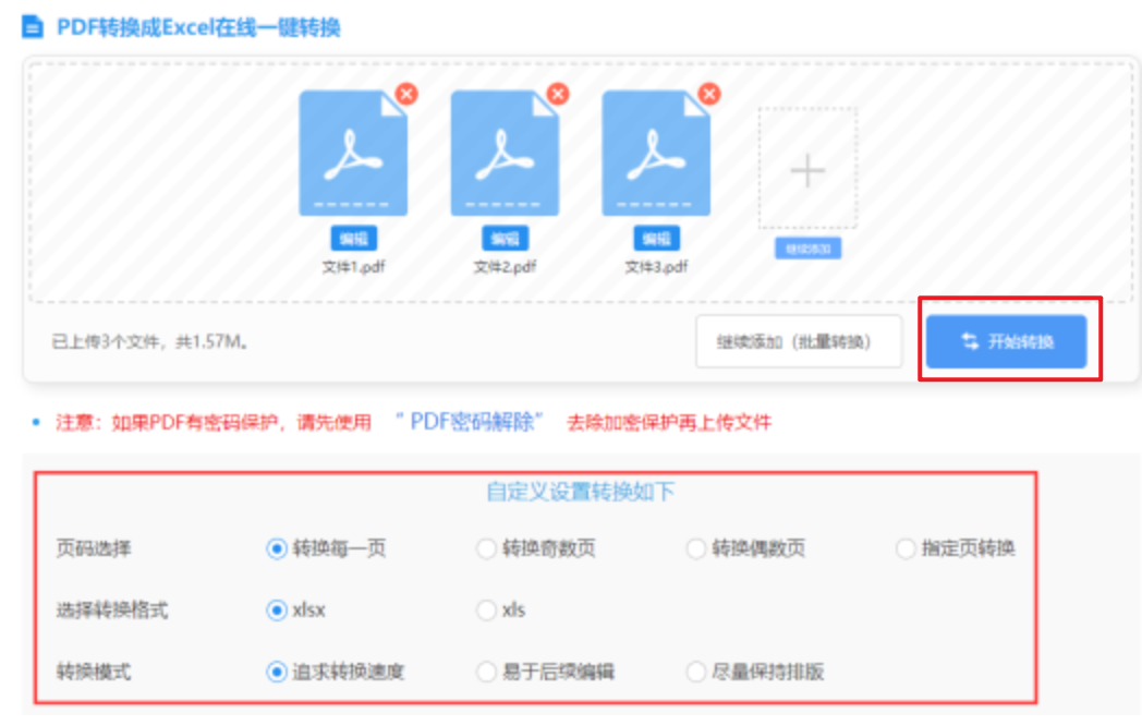 BT365体育官网在线下载使用讲解 - 开始转换
